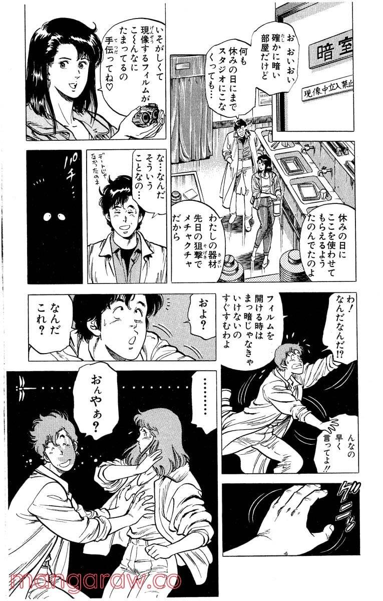 ページ 14 — 第13話