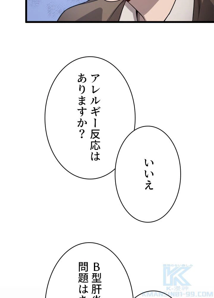 ページ 17 — 第12話