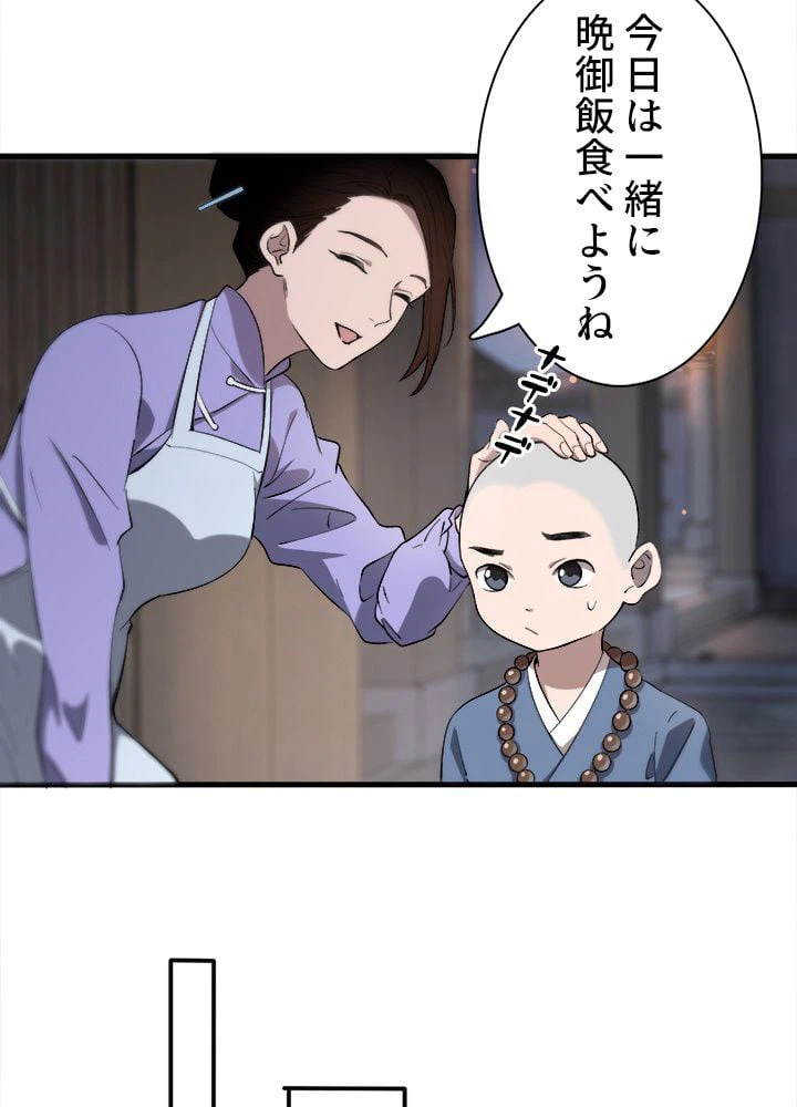 ページ 7 — 第25話