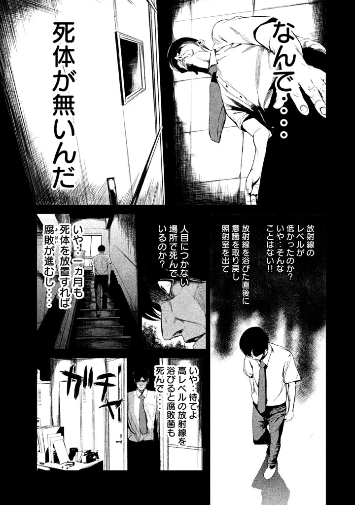 ページ 11 — 第32話