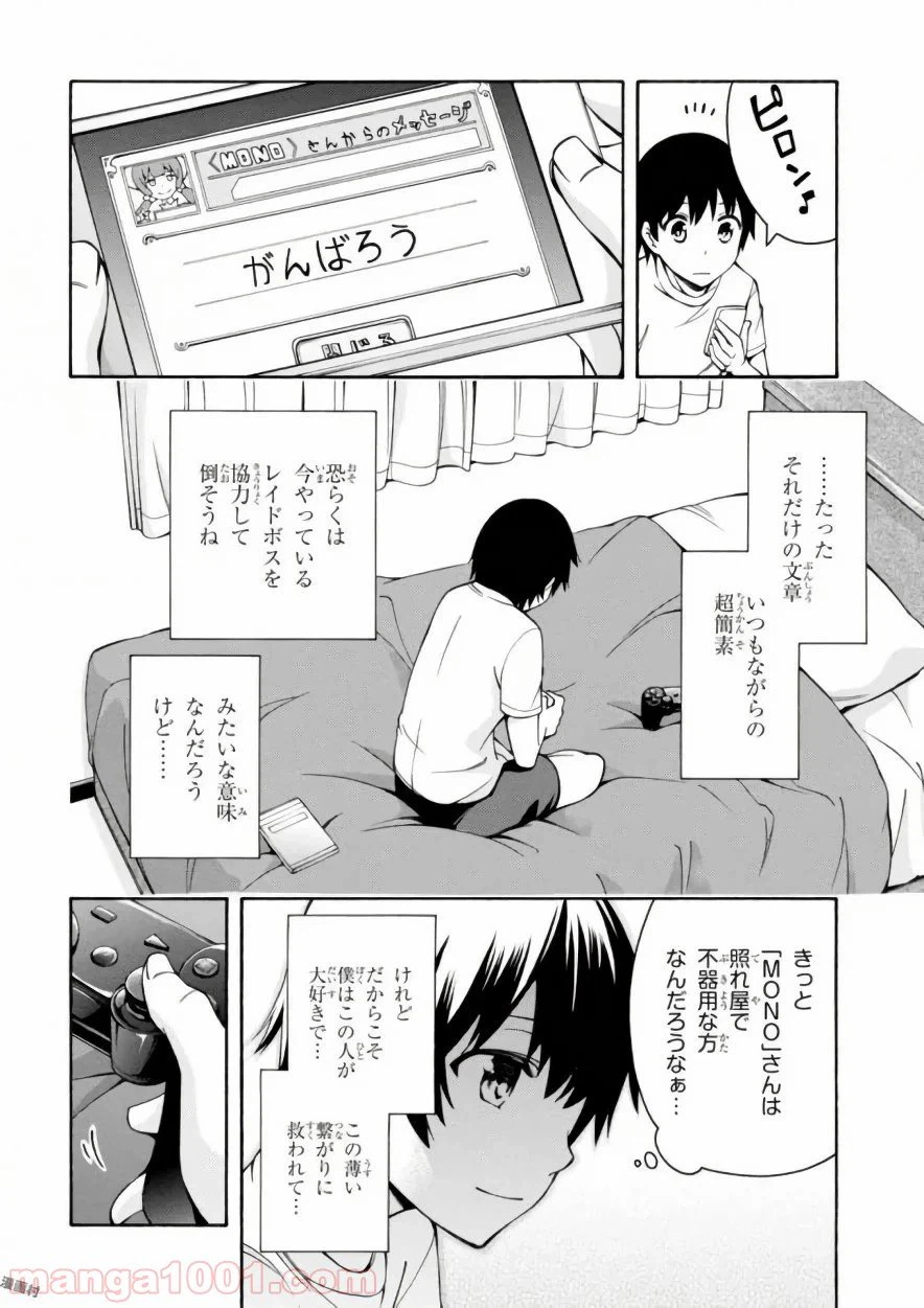 ページ 36 — 第12話