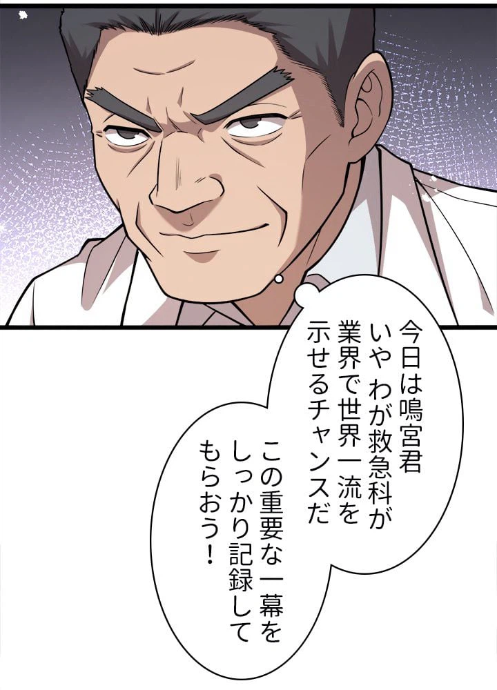 ページ 9 — 第118話