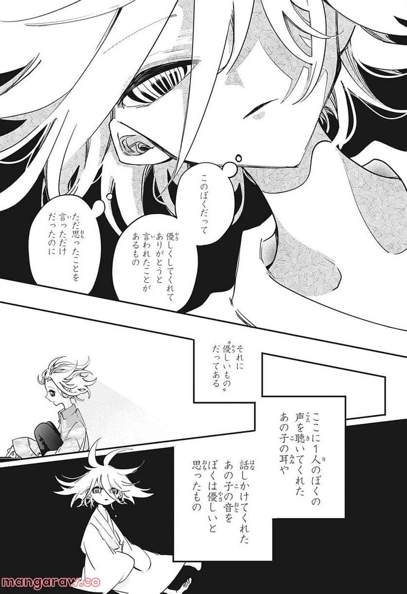 ページ 9 — 第54話