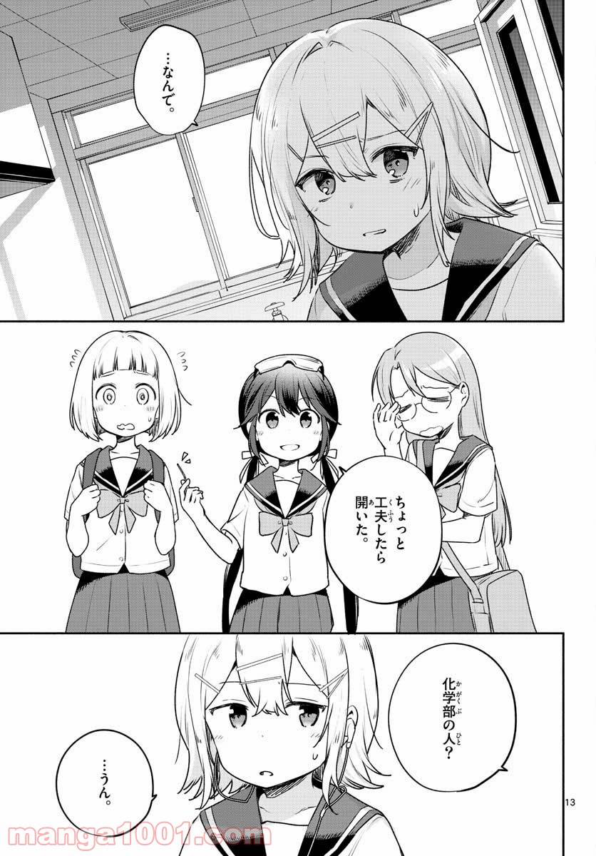 ページ 13 — 第24話