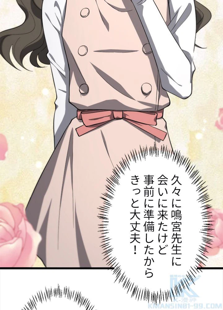 ページ 14 — 第138話