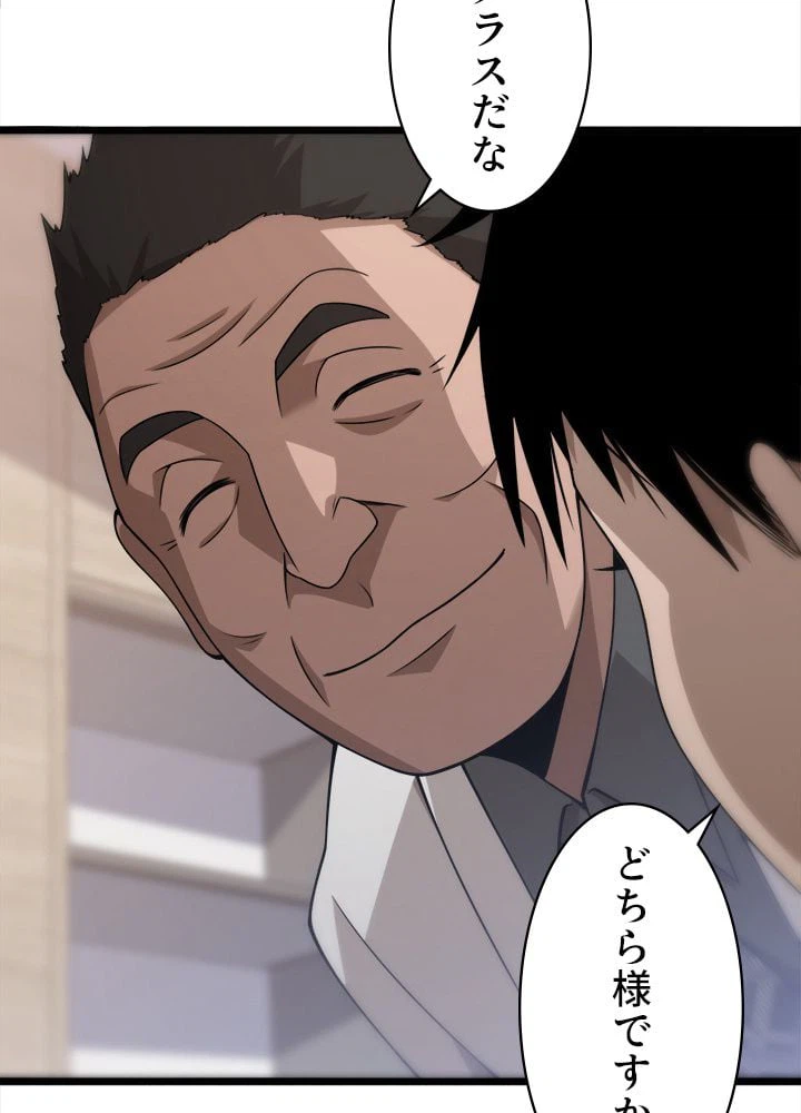 ページ 39 — 第75話