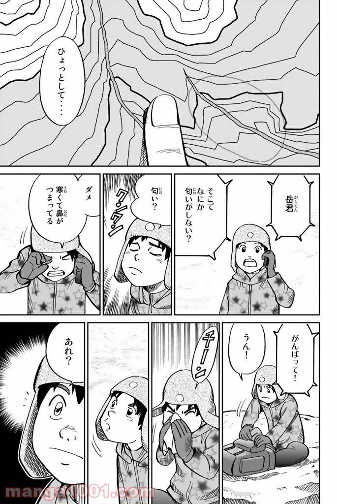 ページ 35 — 第115話