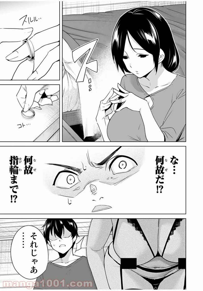 ページ 14 — 第50話