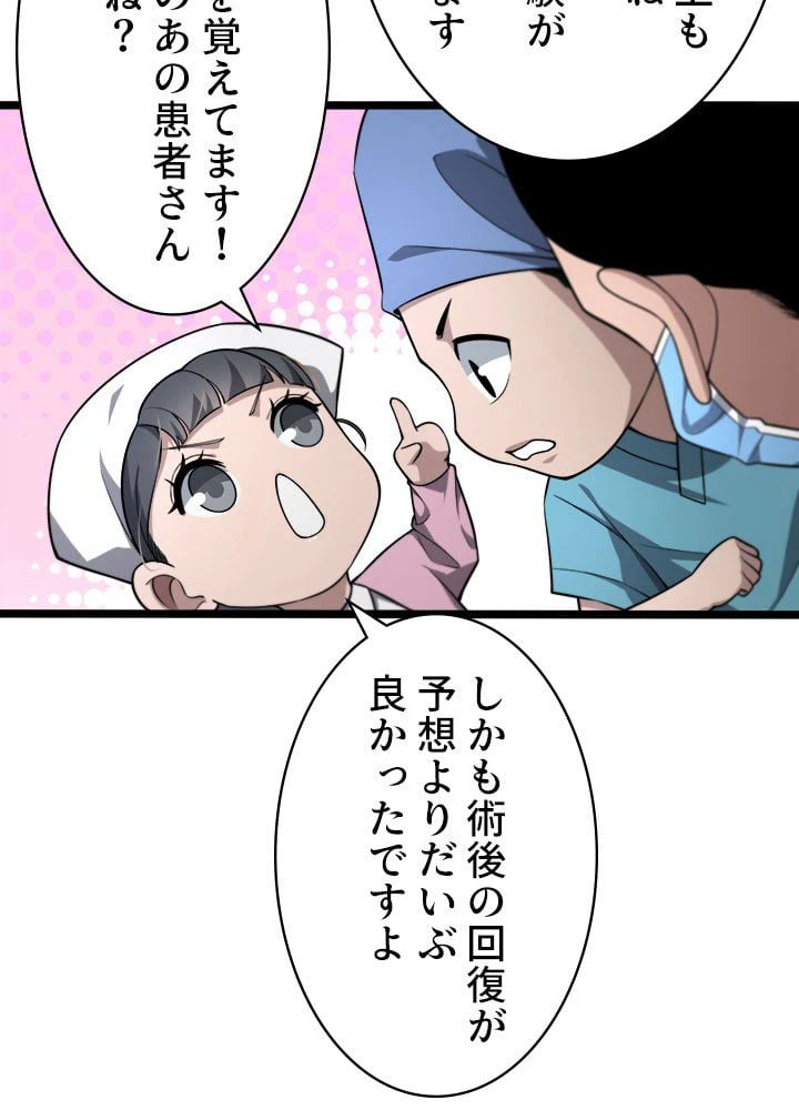 ページ 18 — 第148話