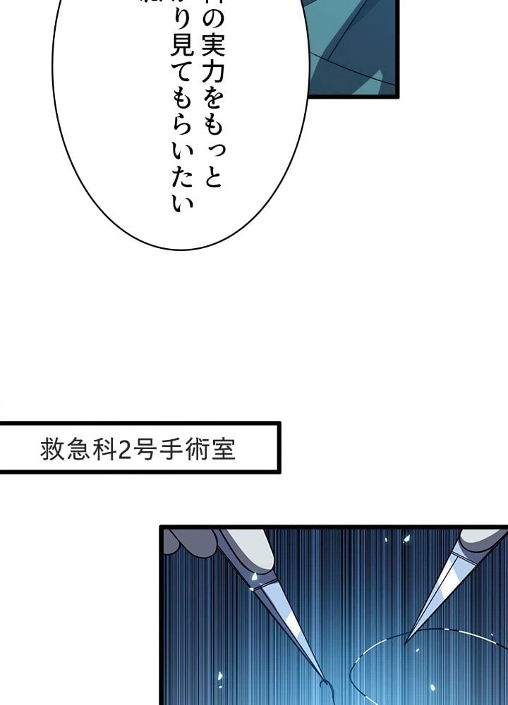 ページ 13 — 第36話