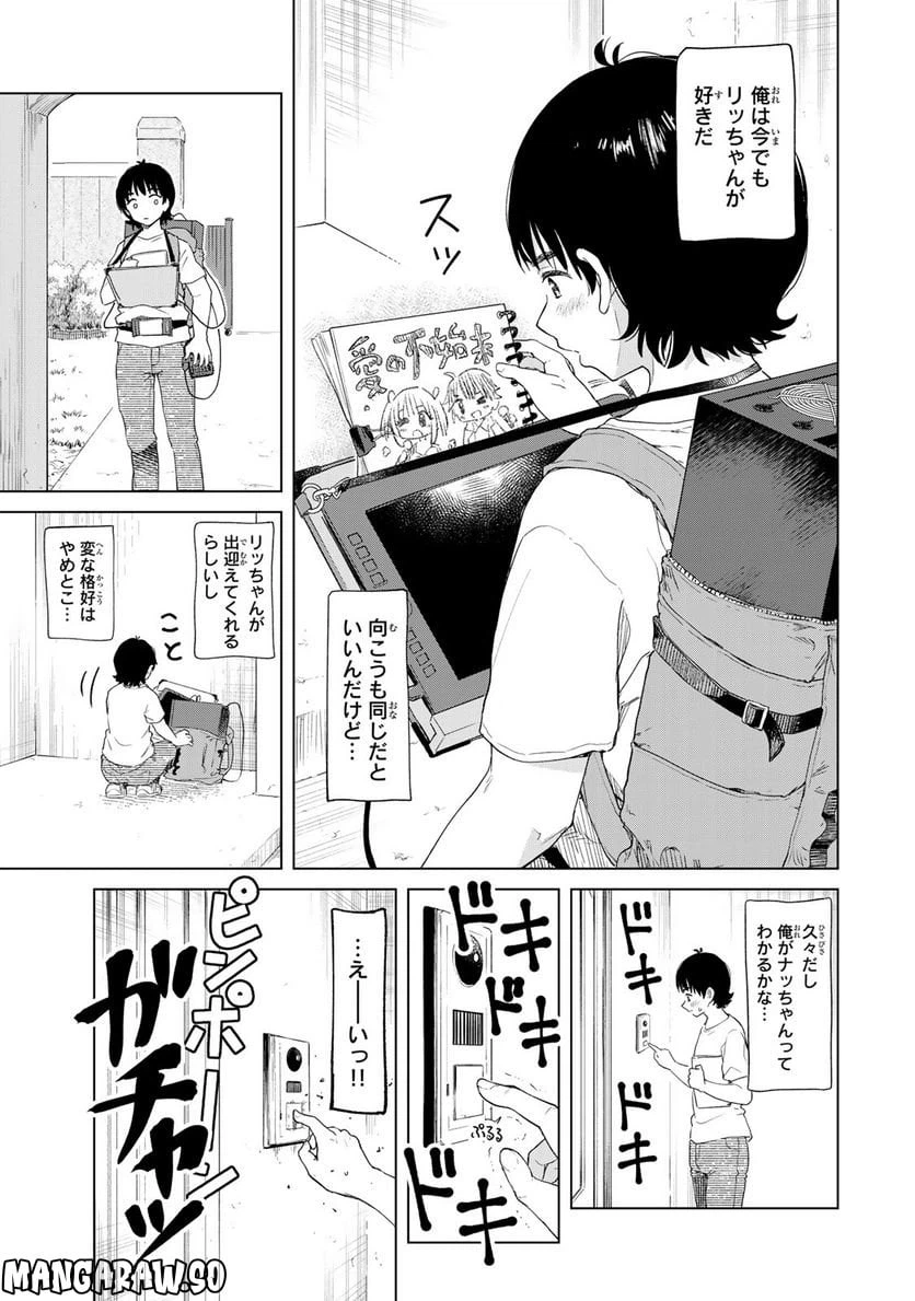 ページ 19 — 第1話