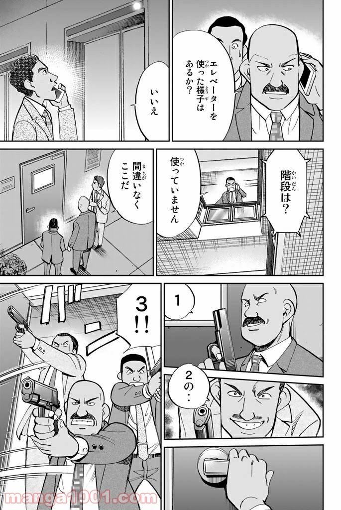 ページ 29 — 第89.2話