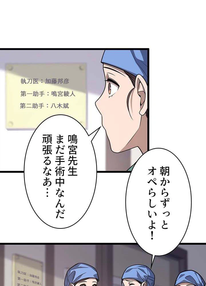 ページ 6 — 第34話