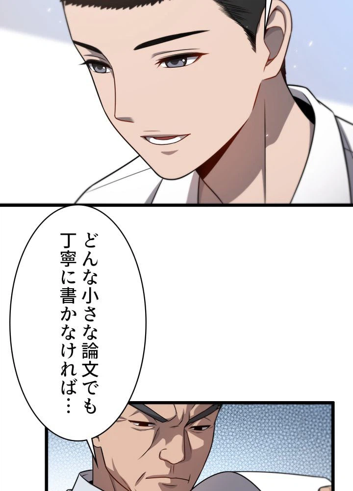 ページ 25 — 第16話