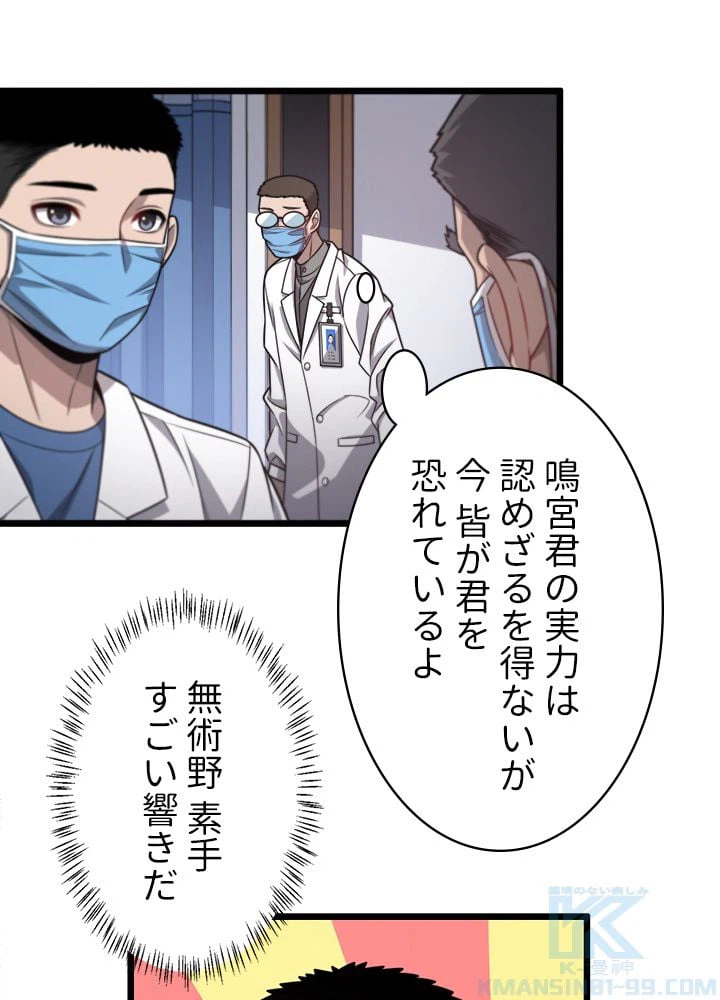 ページ 26 — 第14話