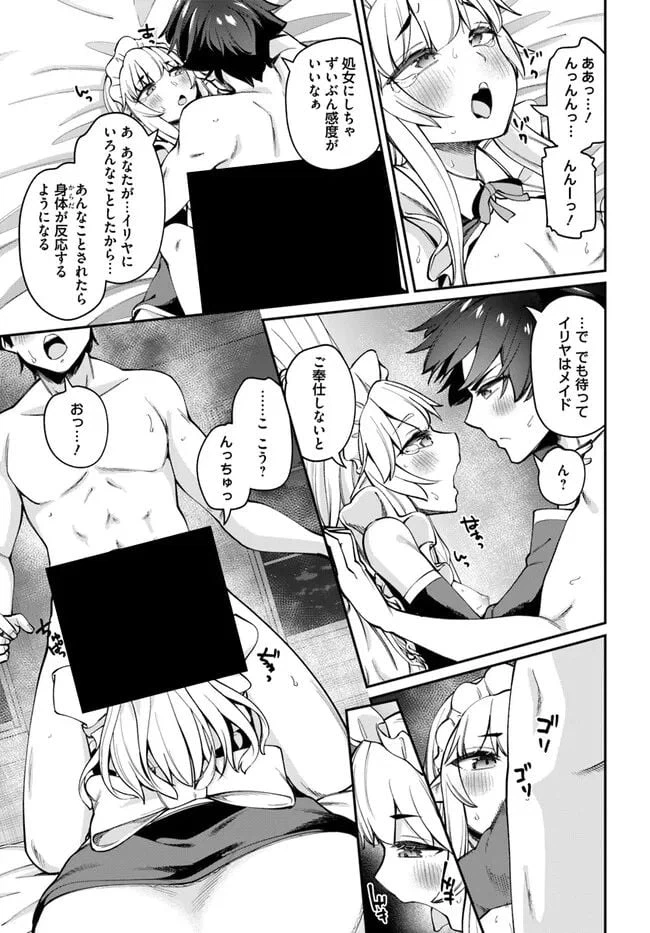 ページ 13 — 第15.1話