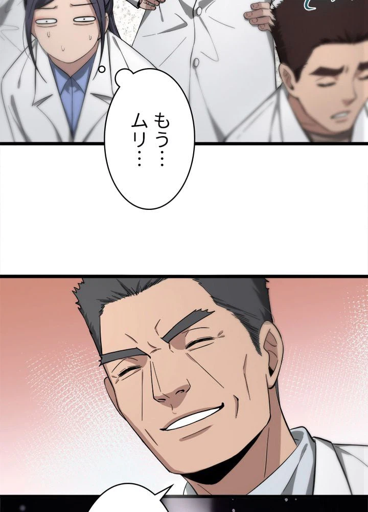 ページ 7 — 第128話
