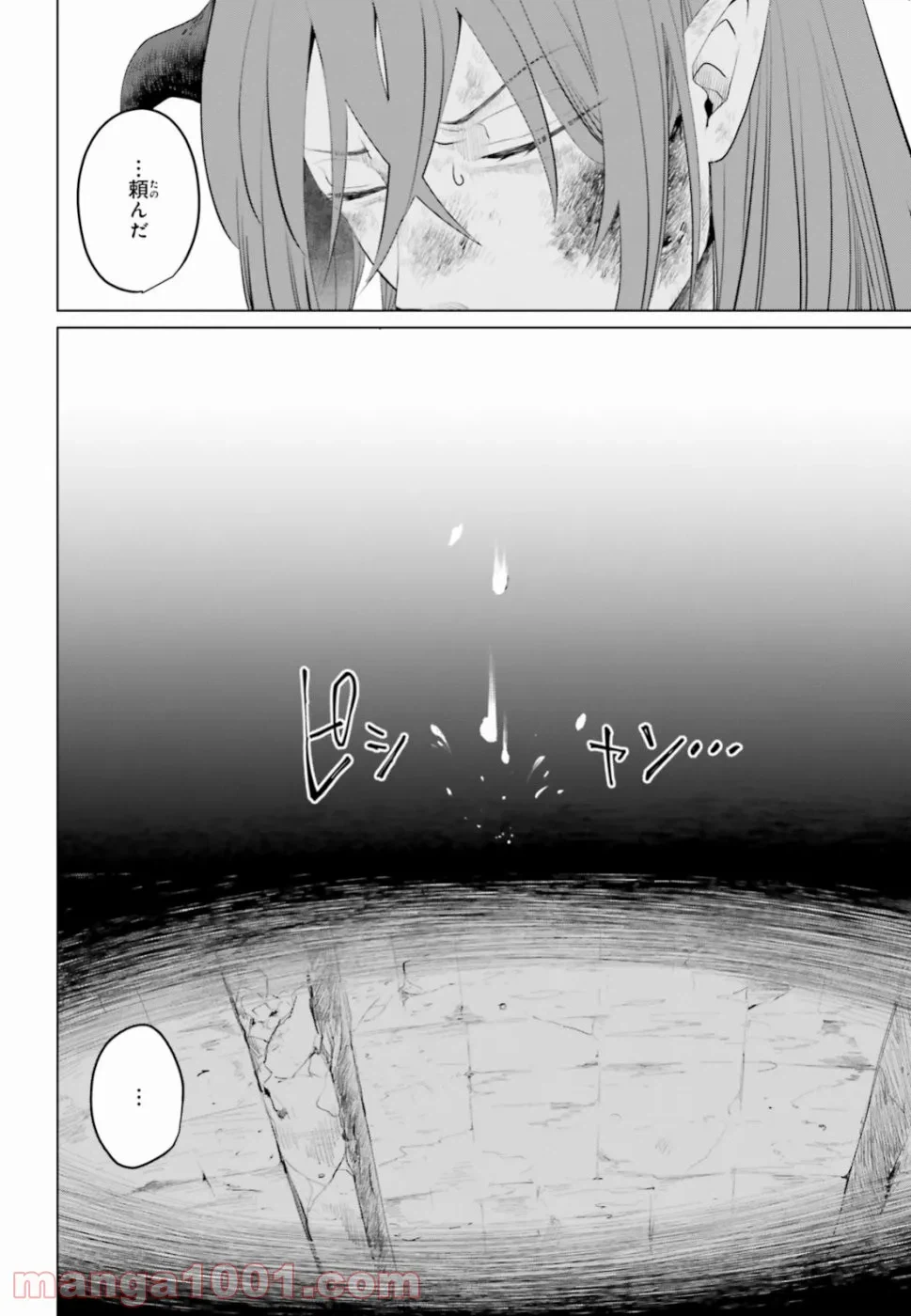 ページ 16 — 第11話