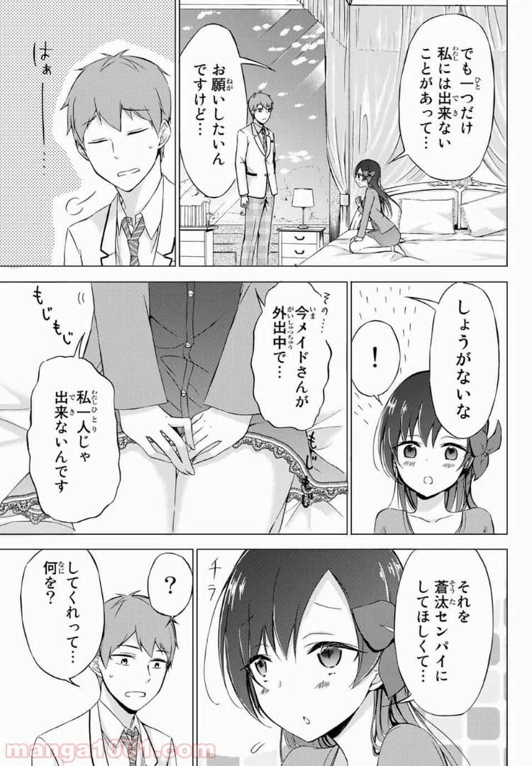 ページ 23 — 第1話