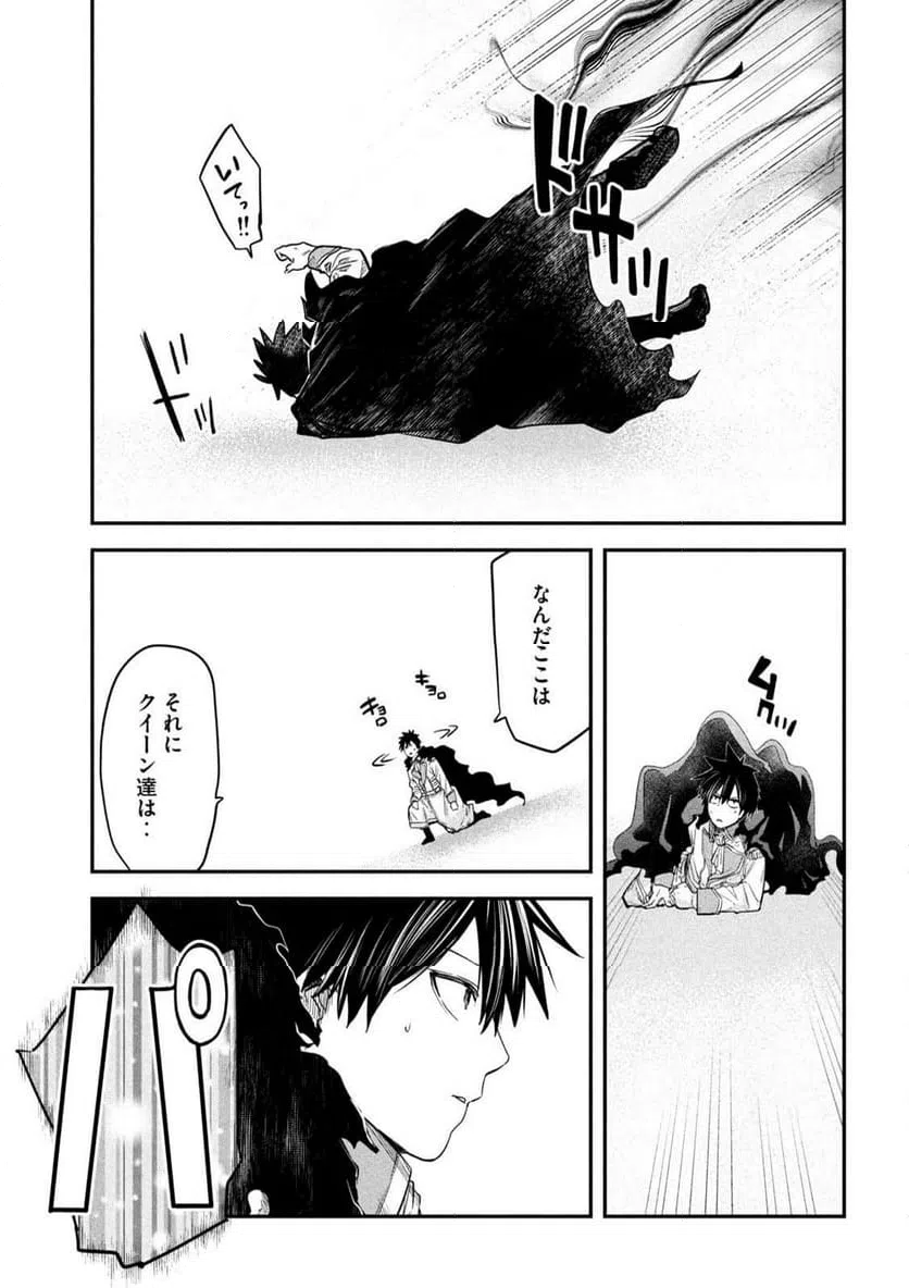 ページ 15 — 第42話