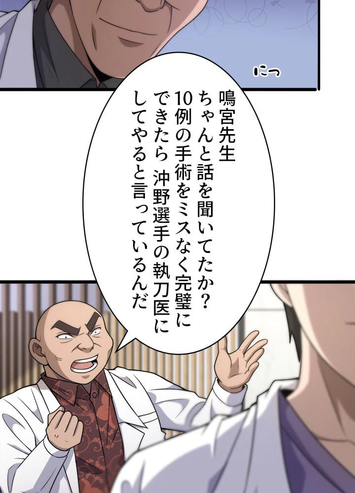 ページ 4 — 第84話