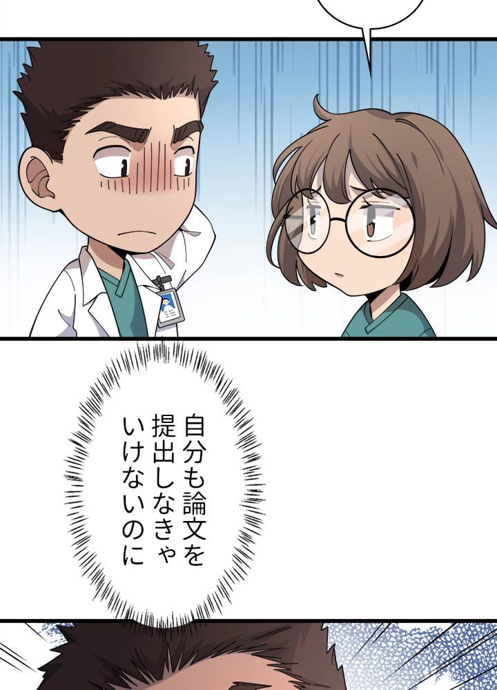 ページ 16 — 第75話
