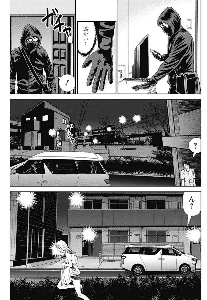ページ 7 — 第120話