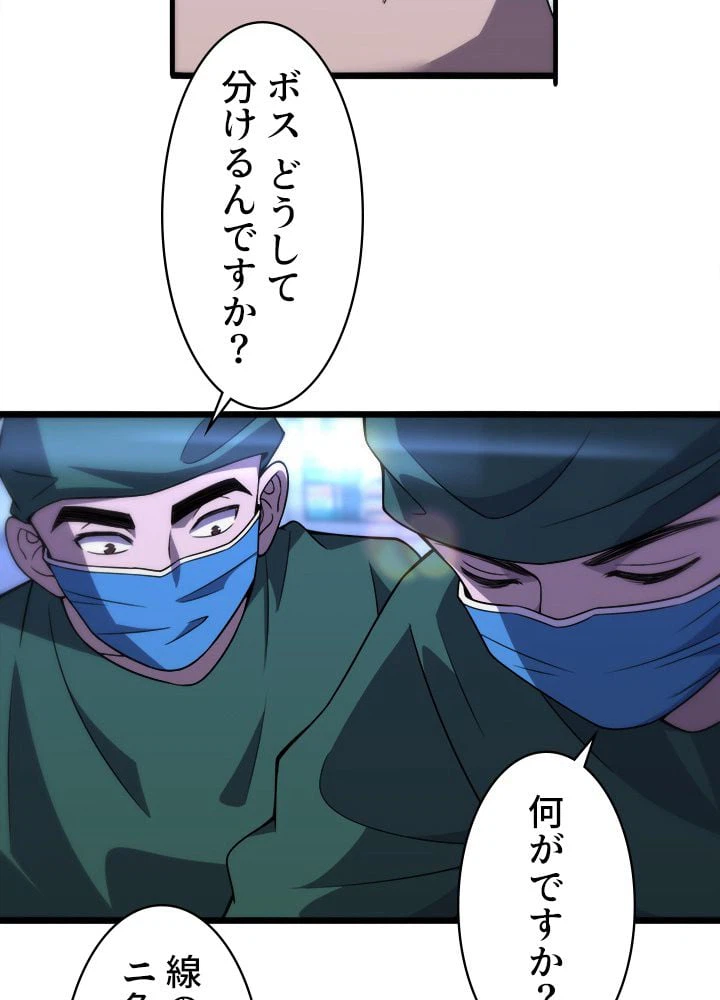 ページ 33 — 第81話
