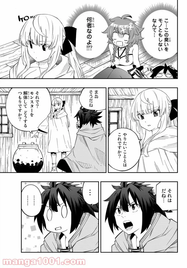 ページ 9 — 第3.1話