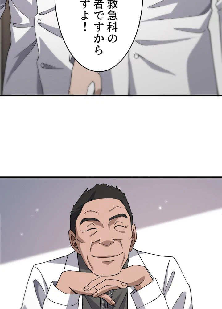 ページ 19 — 第76話