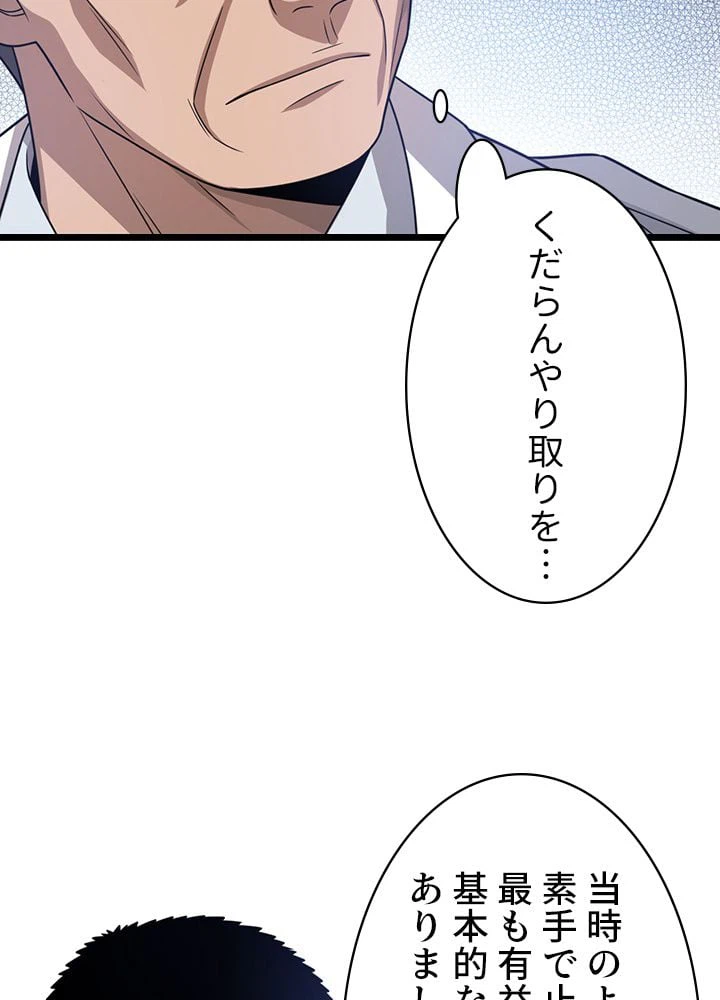 ページ 13 — 第18話