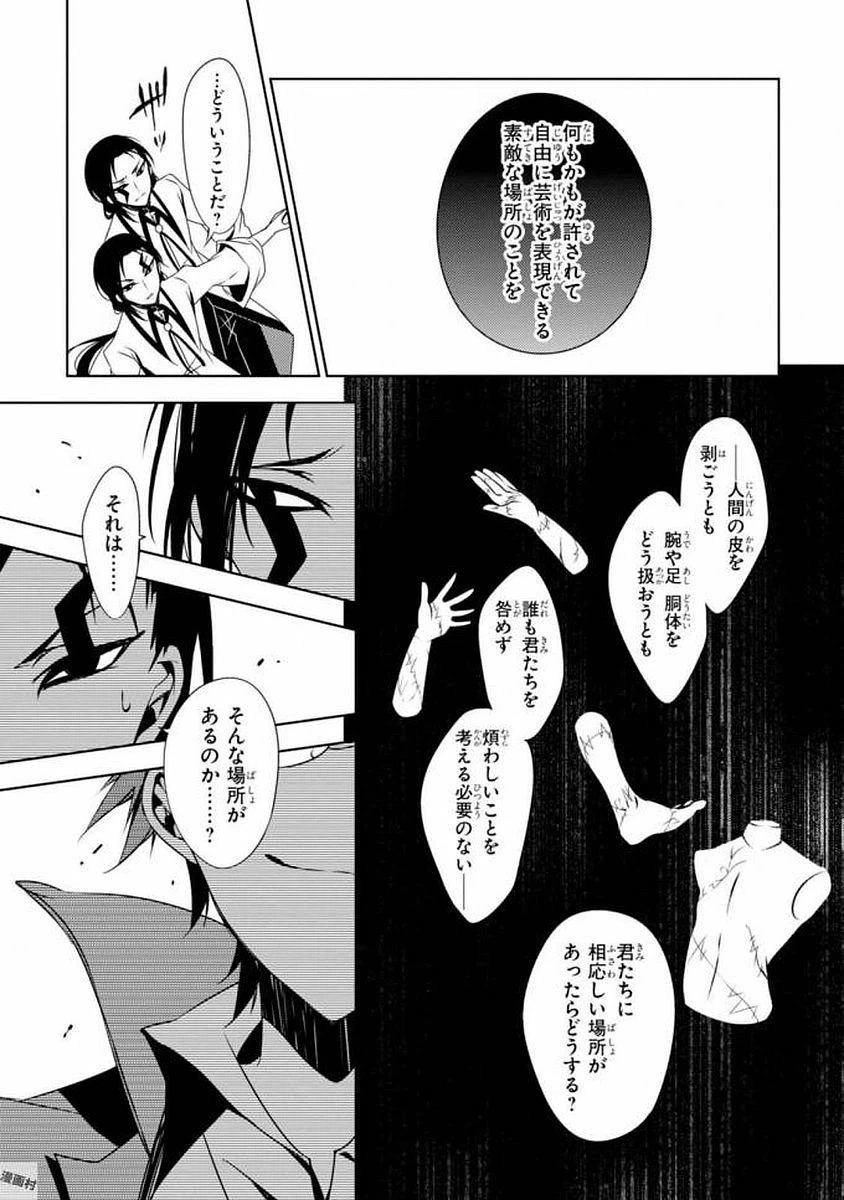 ページ 35 — 第4話