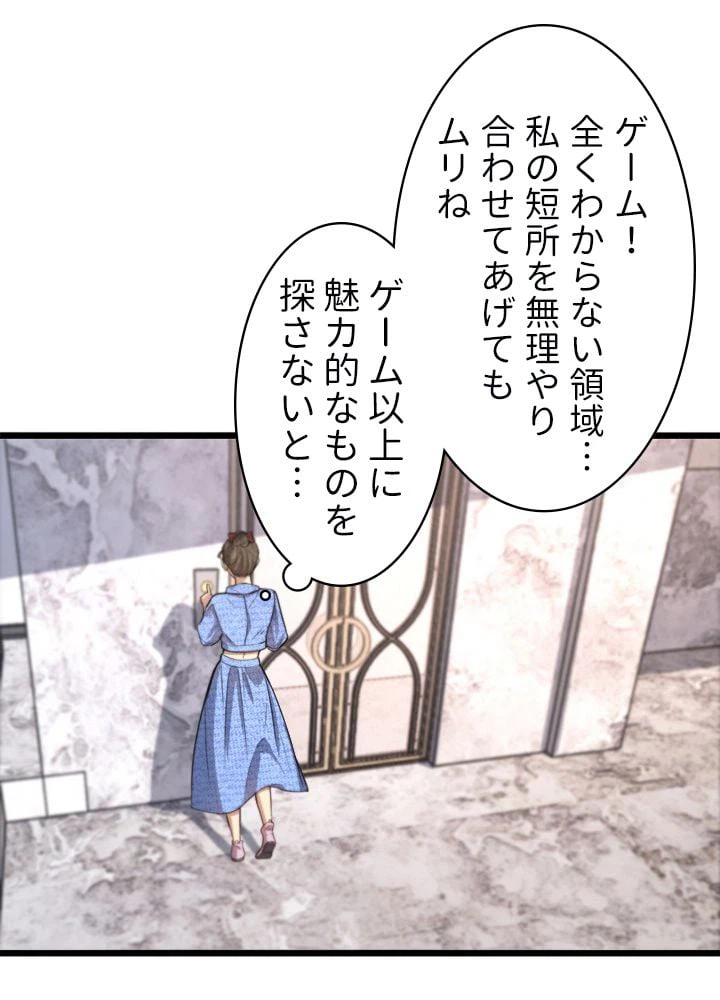 ページ 30 — 第108話