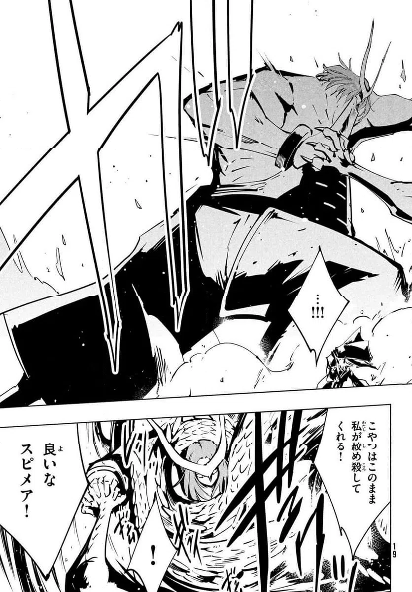 ページ 16 — 第53話