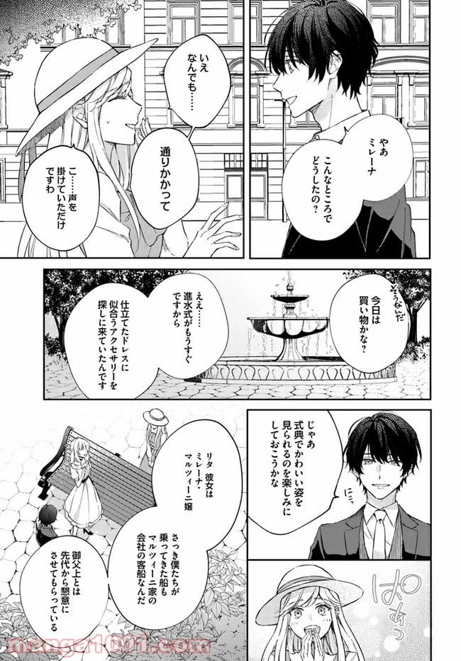 ページ 6 — 第3.3話
