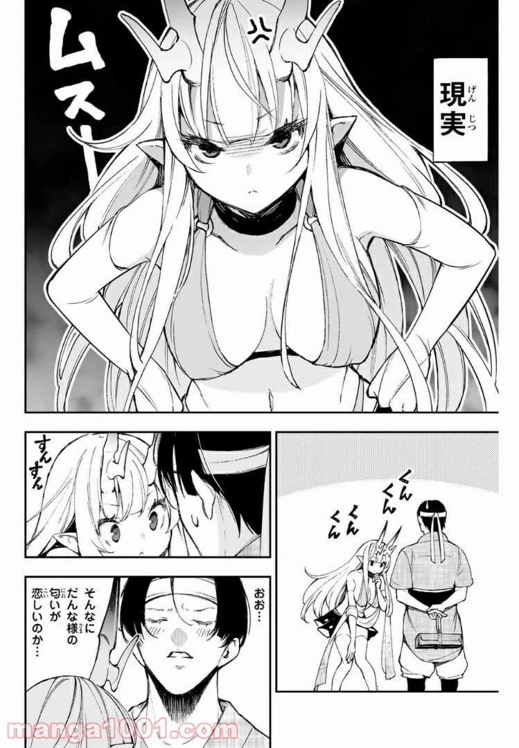 ページ 4 — 第5.1話