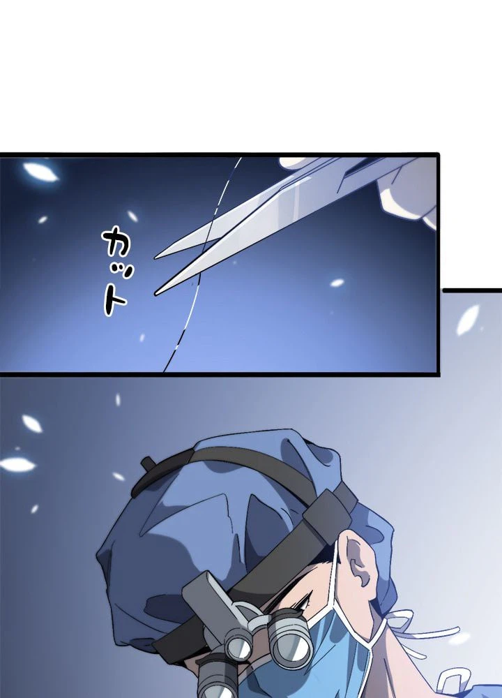 ページ 12 — 第27話
