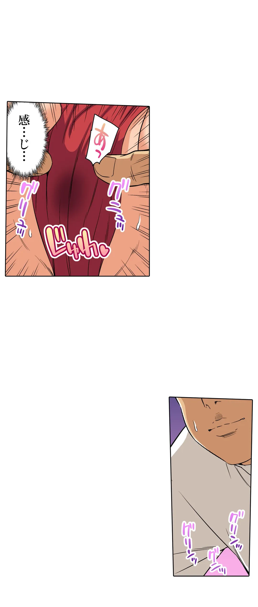 ページ 7 — 第83話