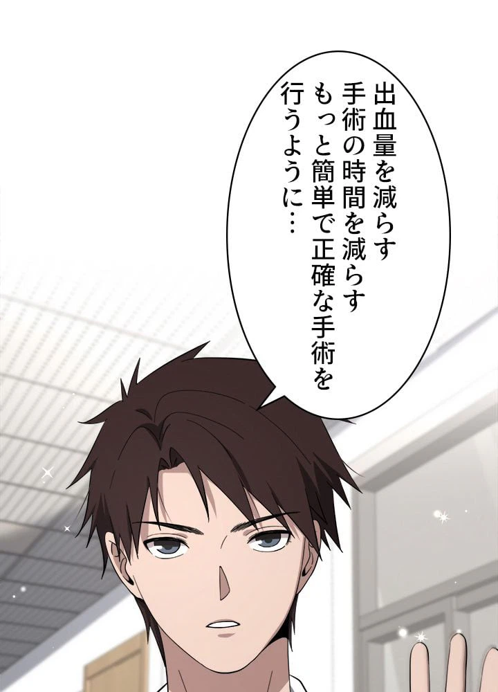 ページ 3 — 第130話