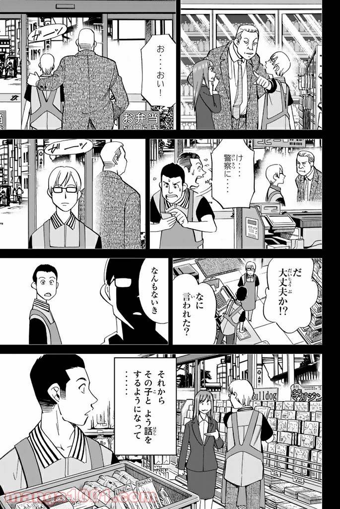 ページ 15 — 第95話
