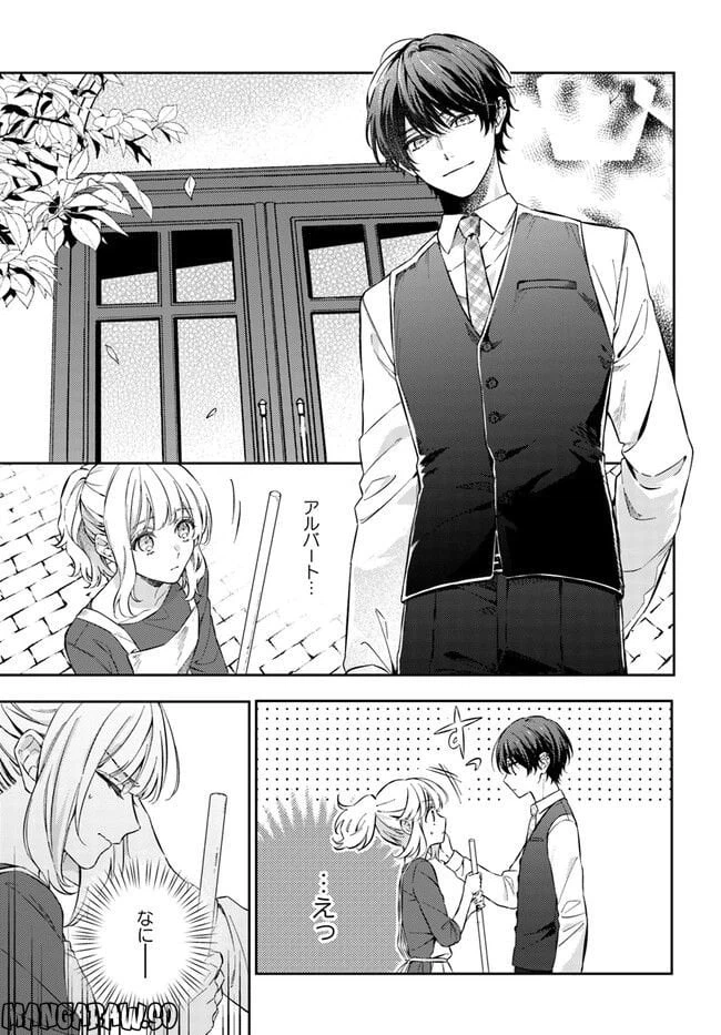 ページ 3 — 第10.1話
