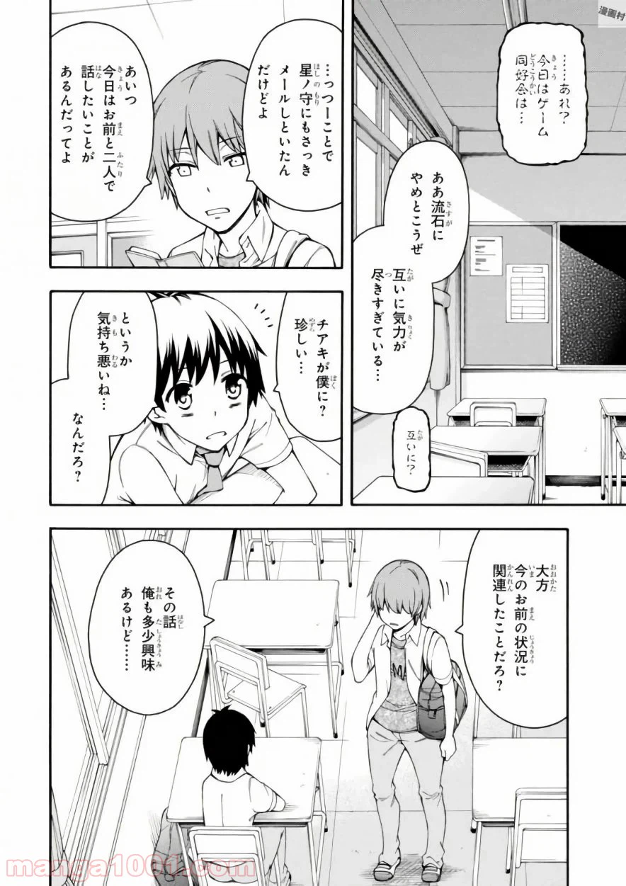 ページ 22 — 第15話