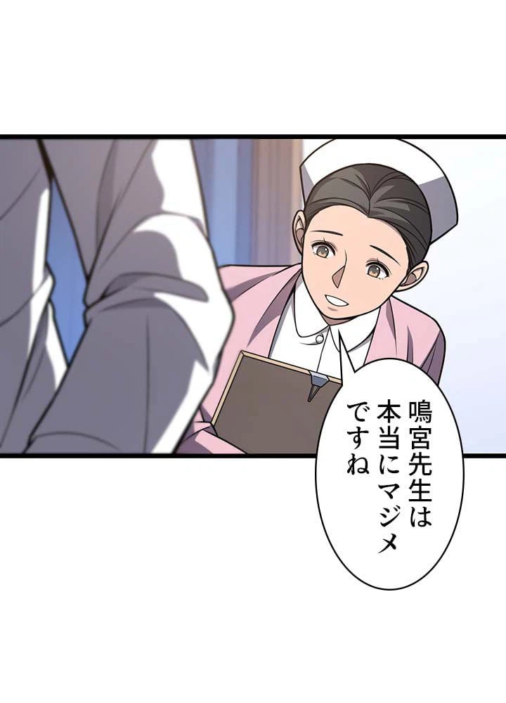 ページ 9 — 第35話