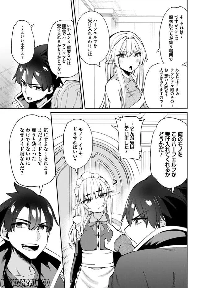 ページ 13 — 第13.1話