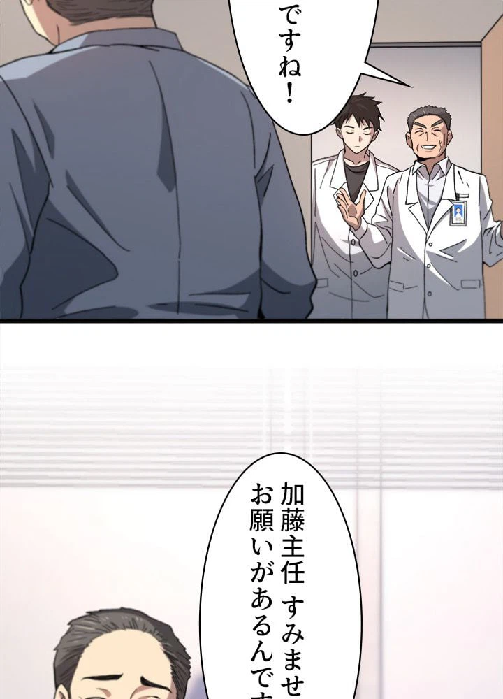 ページ 25 — 第50話