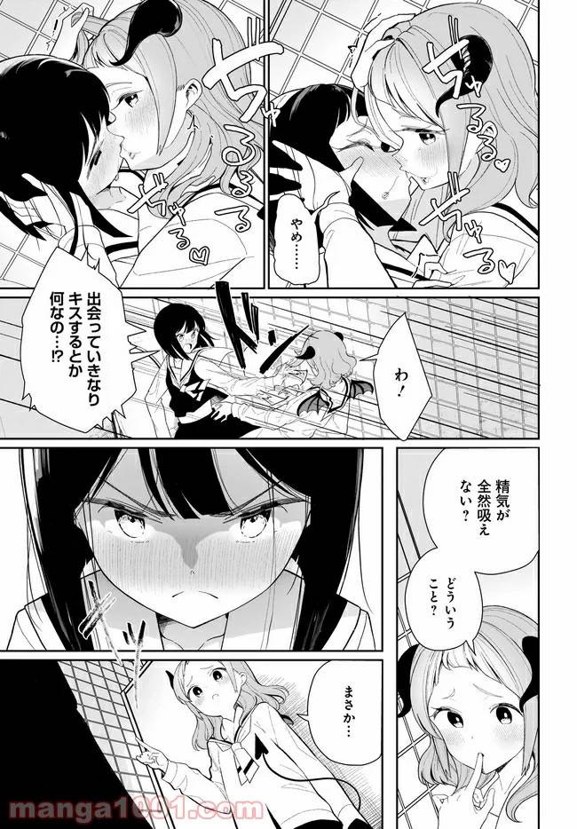 ページ 9 — 第1話