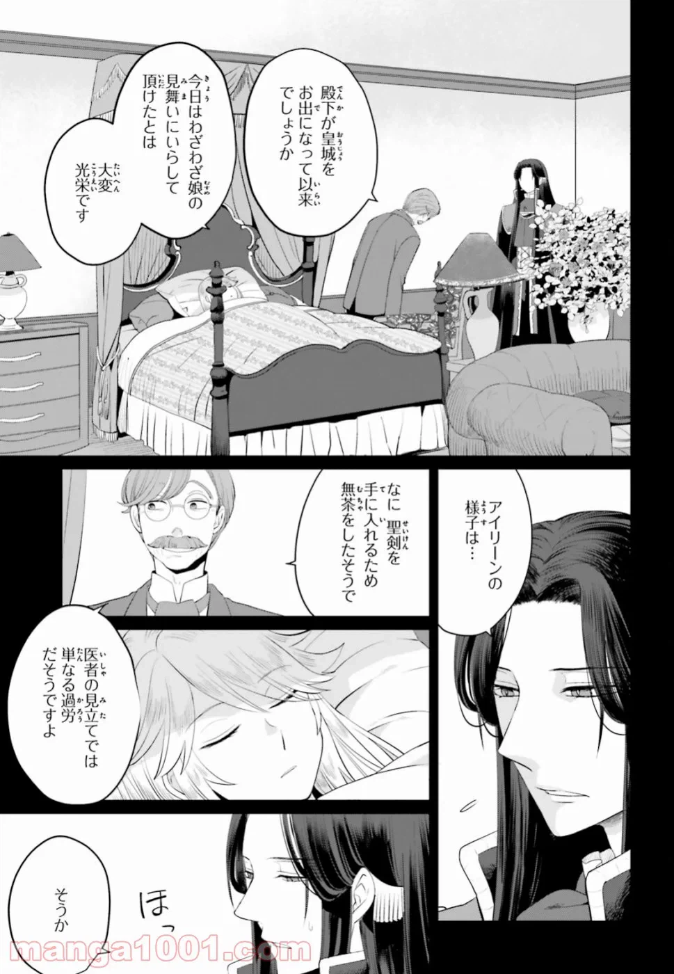 ページ 33 — 第12話