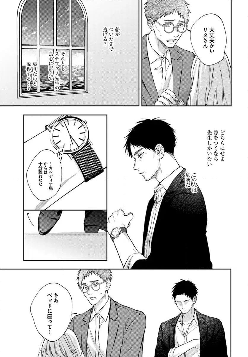 ページ 7 — 第13.4話