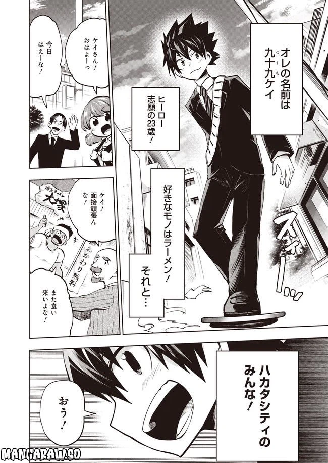 ページ 24 — 第1話