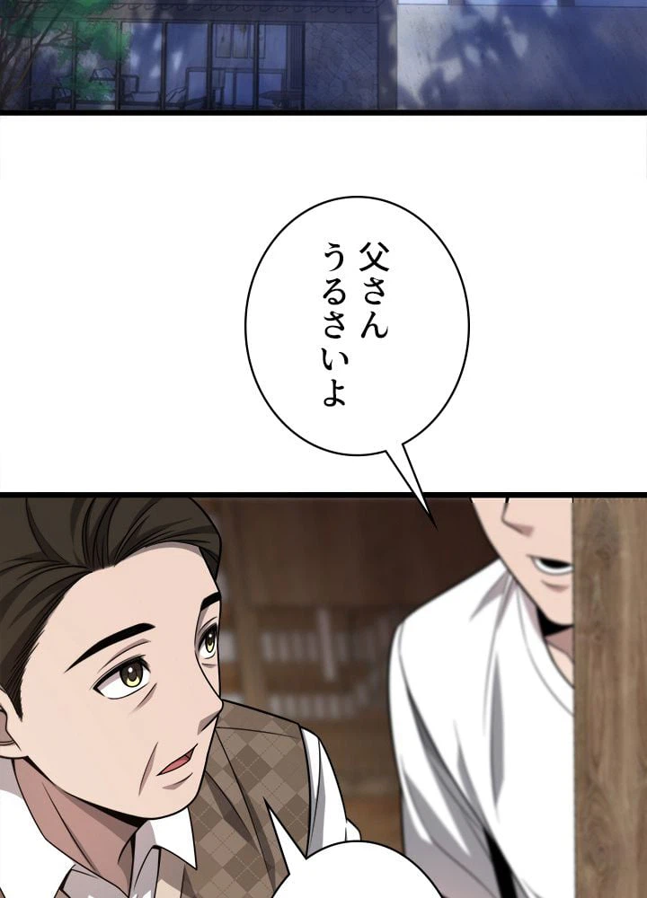 ページ 18 — 第7話